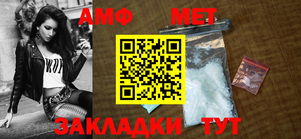 Амфетамин 97%  Вход с VPN  Amphetamine  АМФ  Уссурийск 