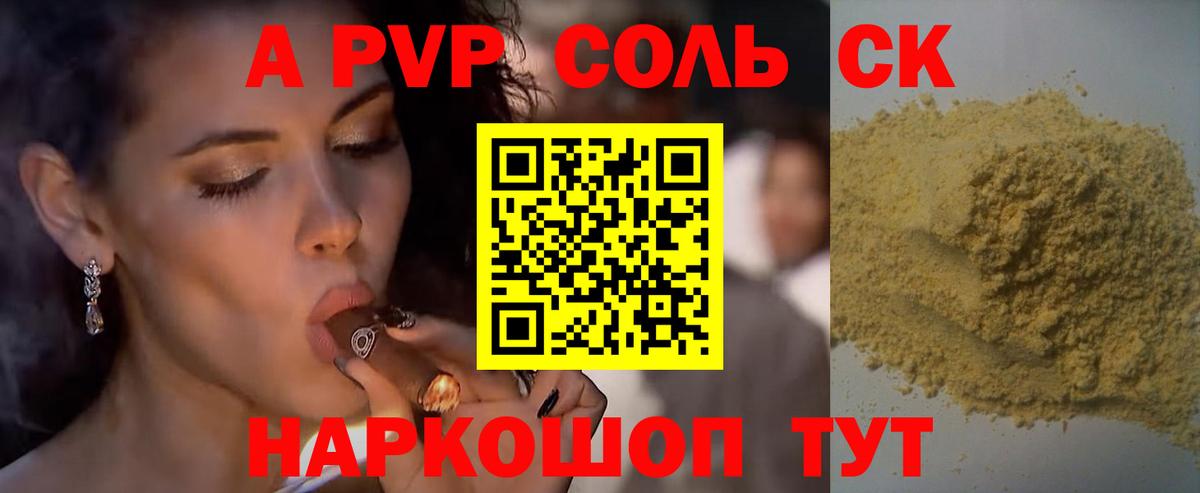 А ПВП Crystall  Alpha-PVP Crystall  Вход с VPN  магазин    Альфа ПВП СК  Уссурийск  А ПВП 