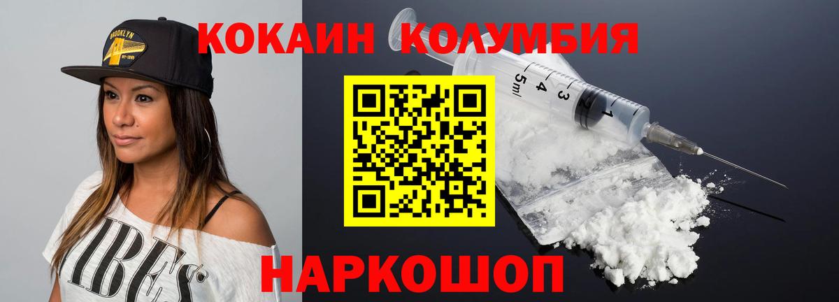 КОКАИН Перу Уссурийск