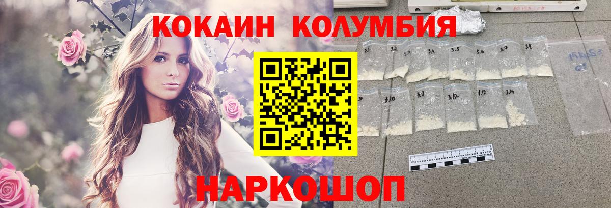 Кокаин Эквадор  Cocaine VHQ  Вход с VPN  наркота  Уссурийск 
