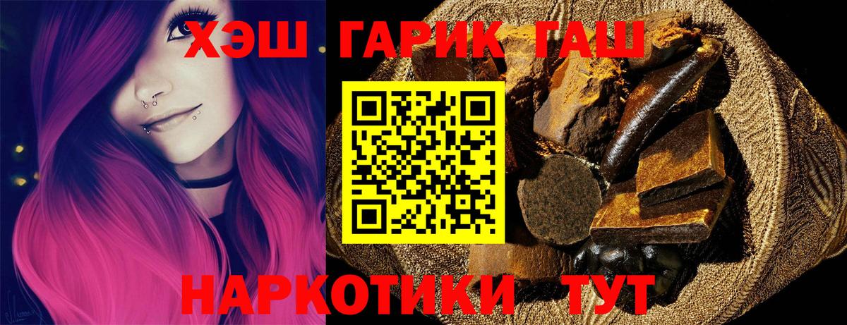 Гашиш 40% ТГК  Вход с VPN  ГАШ Premium  Уссурийск 