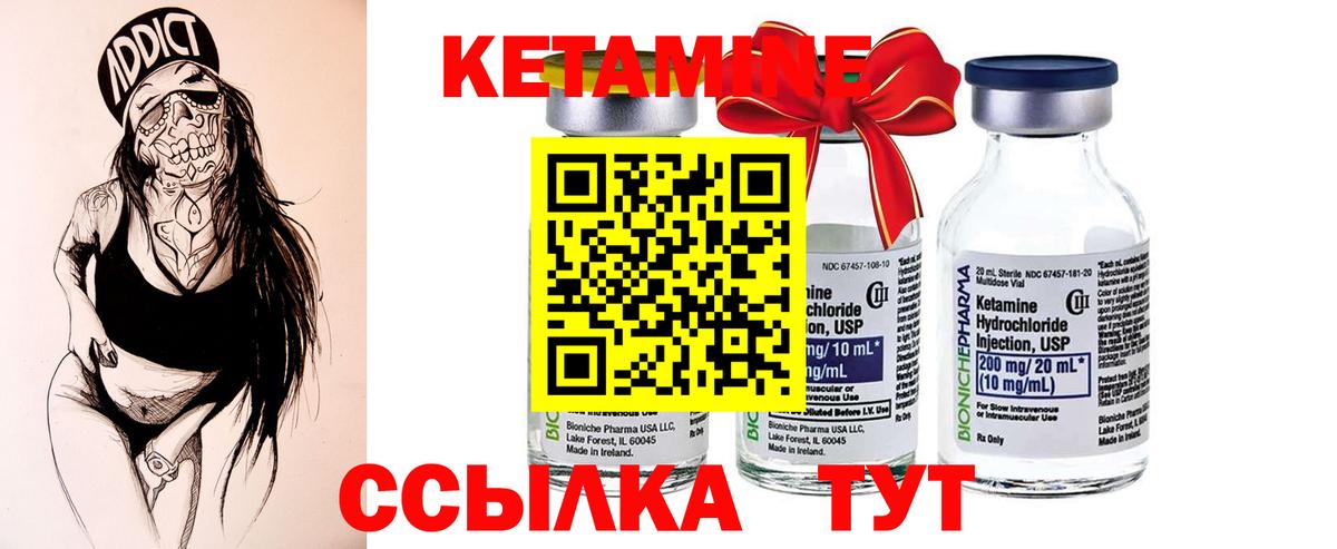 Кетамин VHQ  Кетамин ketamine  Уссурийск  Вход с VPN 
