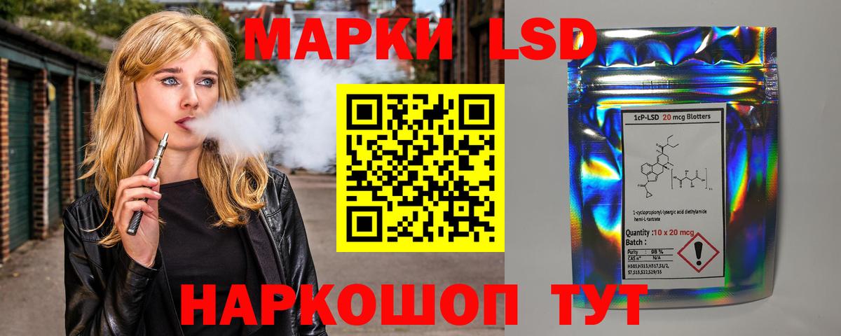 ЛСД экстази ecstasy Уссурийск