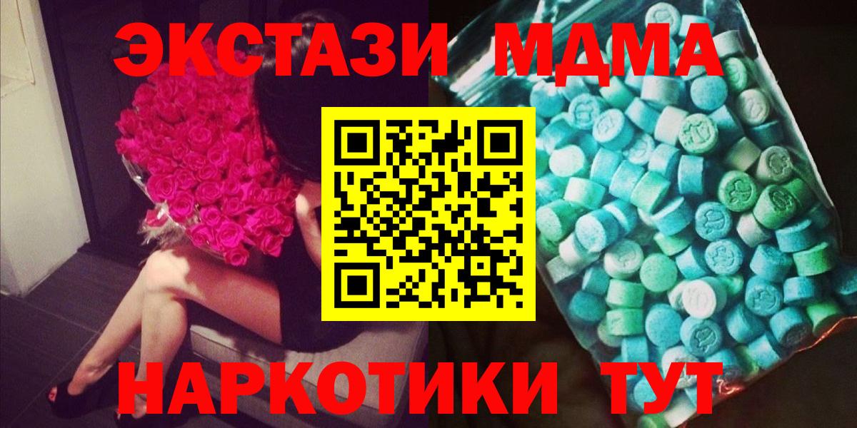 МДМА молли  Вход с VPN  Уссурийск  MDMA кристаллы 