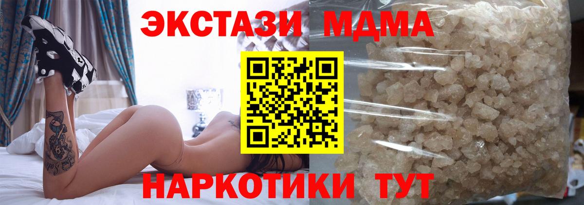 МДМА crystal Уссурийск