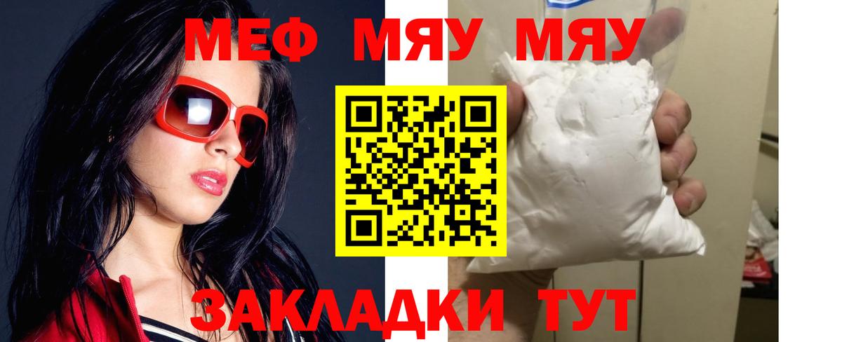 МЕФ  Уссурийск