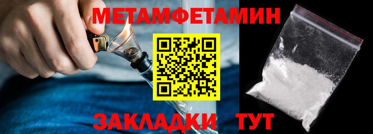 Метамфетамин винт  МЕТАМФЕТАМИН  Уссурийск  Вход с VPN 