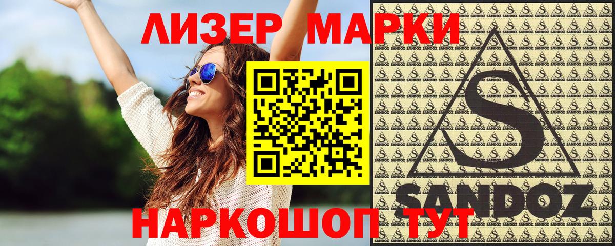 Уссурийск  Марки 25I-NBOMe 1500мкг  Вход с VPN 