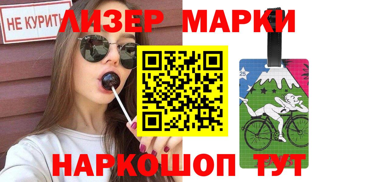 Марки N-bome 1,5мг Уссурийск