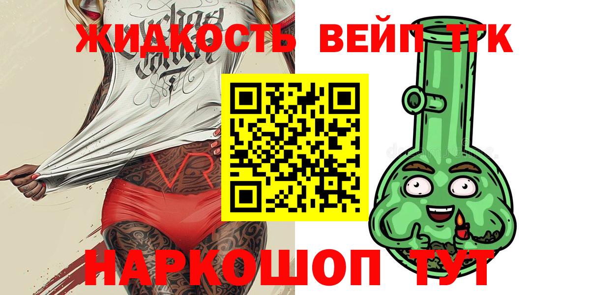 Дистиллят ТГК концентрат  наркошоп  Уссурийск  Вход с VPN 
