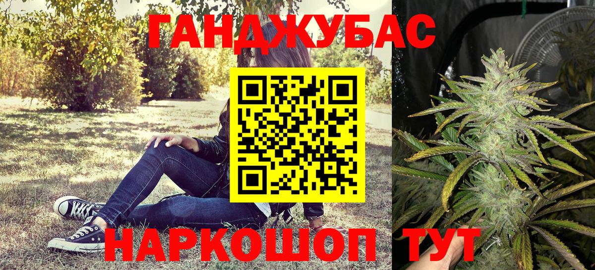Уссурийск  Бошки марихуана сатива  Вход с VPN  Марихуана LSD WEED  Каннабис THC 21% 
