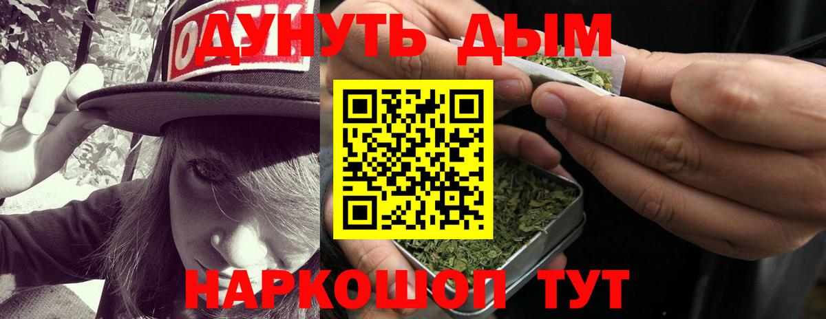Канабис марихуана Уссурийск